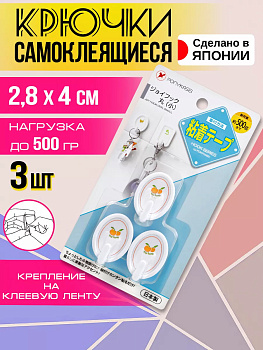 Набор крючков настенных 3 шт. , оранжевый, HK-024-OR