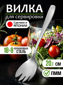 Ложка сервировочная 20,1х4,5х2,3 см, TD-604050