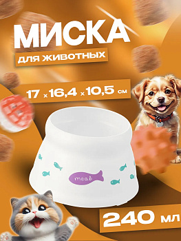 Миска для кошек 17х16,4х10,5 см, R-589984