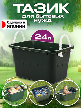 Таз универсальный 24 л с ручками 45,2х30,5х26,6 см Tonbo TO-022075