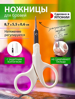 Универсальные маникюрные ножницы с заостренными кончиками из нержавеющей стали 8,7*5,5*0,6, GT-309