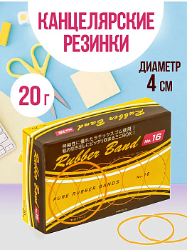 Набор канцелярских резинок, Д4 см, PT-327702