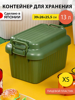 SANKA / Контейнер с ручками-защелками и крышкой (SS) 38,5*26,1*25,3 см SA-225942