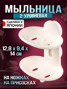 Мыльница подвесная на присосках 12,8х9,4х14 см, B-786