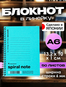 Блокнот в линейку 13,2х10х1 см / Записная книжка А6, PT-670529