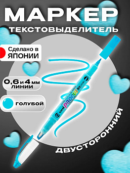 Маркер хайлайтер двусторонний / Текстовыделитель, голубой, PT-700938