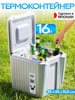 Бокс для хранения продуктов 35х33х31.5 см SA-227151