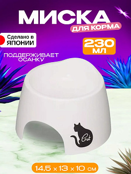 Миска д/кошек БЕЛЫЙ, I-548W