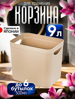 Корзина для хранения пластик 25,5х18,5х23,1 см, 9 л, TN-132253