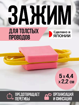 Зажим клипса для проводов 5*4,5*2,2 см, KM-009