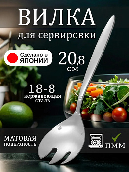 Ложка сервировочная 20,8х5,5х2,7 см, TD-455577