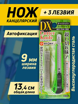 Нож канцелярский/строительный со сменными лезвиями 13,4х1,7х1,4 см, зеленый, PT-295858-GR