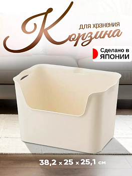 SANKA / Корзина органайзер для хранения с ручками (L) 38,4*26,3*25,2 см SA-208969