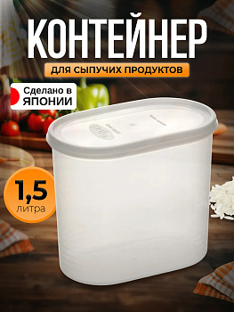 Банка д/сыпучих 1,5 л овал, D-5642