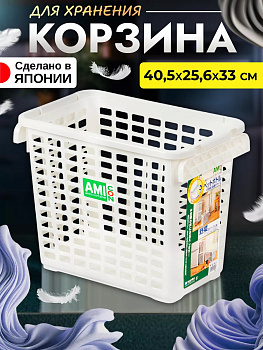 Корзина органайзер для хранения с системой вертикальной стыковки 40,5*25,6*33 см Sanko SO-309860