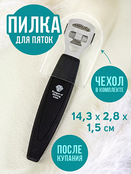 Green Bell / Терка для стоп из нержавеющей стали 14,3х2,8х1,5 см PSG-026