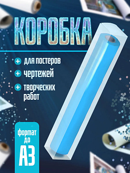 Коробка для хранения складная прозрачная 4,5х4,5х31,2 см, XV-158