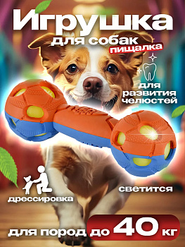 Игрушка для собак светящаяся 18х6,2х6,2 см, R-567305
