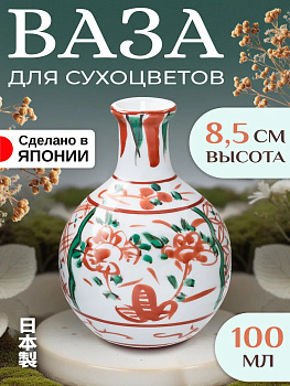 Ваза из фарфора/Декоративная ваза для цветов 6,4х6,4х8,5 см, B-613178