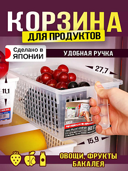 Корзина д/хранения с ручкой, D-5024C