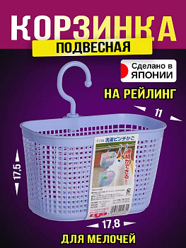 Корзинка д/хранения с крючком, T-174