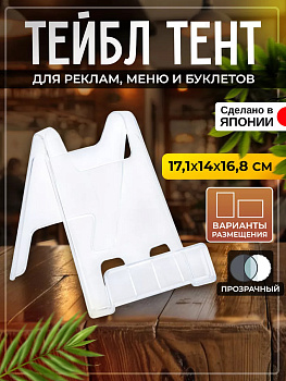 IZUMI / Подставка для книг и учебников 17,1*14*16,8 см 3074