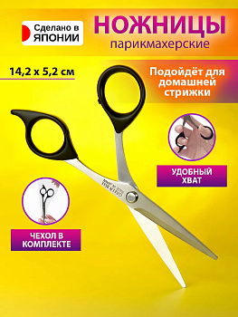 Профессиональные прямые парикмахерские ножницы из нержавеющей стали 14,2*5,2*0,7 см, G-5010