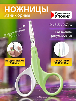 Ножницы маникюрные с закруглёнными безопасными кончиками из нержавеющей стали 9*5,5*0,7 см, QQ-902