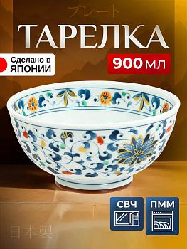 Тарелка суповая глубокая 1 шт. 900 мл. Д16,5х8 см, CE-410382