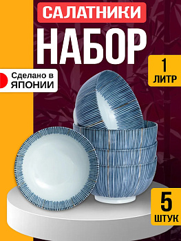 Набор Боул 1 л / Тарелка глубокая из фарфора Д16х8,4 см, 5 шт., HI-0122