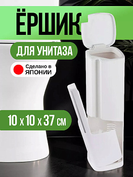 Ершик для унитаза БЕЛЫЙ, 2990
