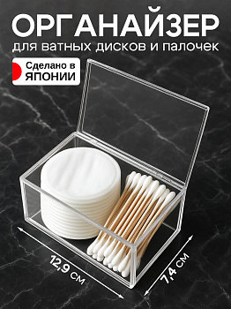 Контейнер прозрачный с крышкой 12,9х7,4х6,7 см, 3378