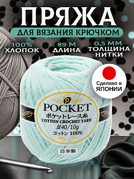 Пряжа для вязания 89 м, P-011696