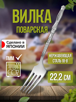 Вилка для сервировки с драконом 22,2х3,8х2,8 см, TD-602421