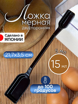 Мерная ложечка 21,7*3,5*1,5 см, KK-431