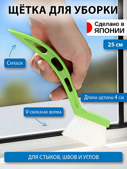 Щетка хозяйственная ЗЕЛЕНЫЙ, 3311G