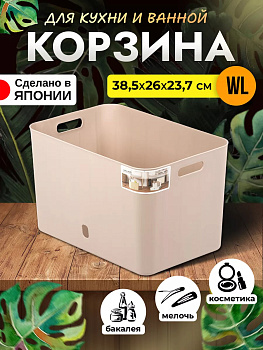 Корзина-органайзер для хранения WL 38,5х25,2х23,7 см, SA-229728