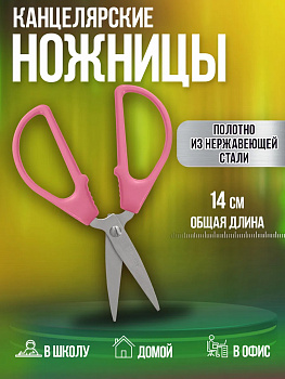 Ножницы универсальные 14,1х6,8х0,9 см, голубой, PT-310193-GOL