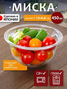 Миска для кухни 450 мл, Д13х6,8 см, EN-009563