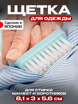 Щетка ручная ГОЛУБОЙ, 3777LB