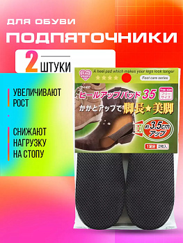 SANADA / Подпяточники полустельки для увеличения роста и длины ног, CN-1497