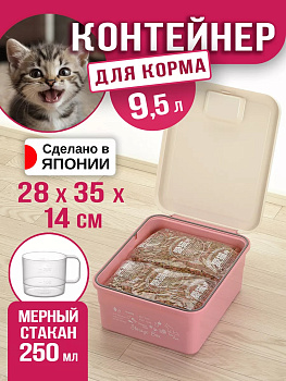 Контейнер для корма с мерным стаканчиком / Ящик для игрушек 9,5 л, 34,8х27,9х13,9 см, R-566278