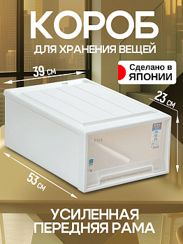 Короб с ящиком большой белый 53х39х23 см, TN-156549