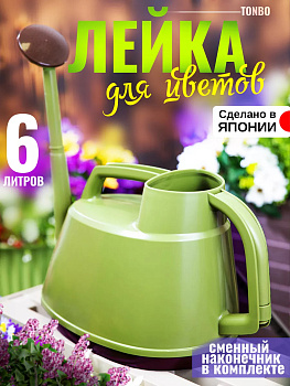 Садовая лейка 6 л, 36*19*25,5 см, TO-101718