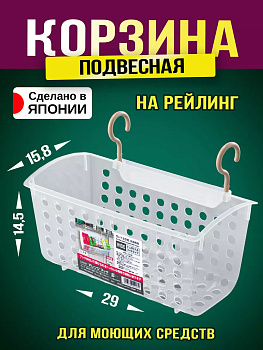 Корзина д/хранения с крючками, D-5027C