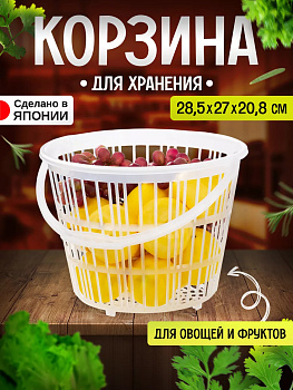 IZUMI / Корзинка для белья со складной ручкой 28,5*27*20,8 см 4017C