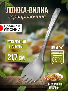 Ложка сервировочная 21,7х5,7х3 см, TD-607563