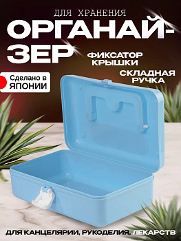 Контейнер бокс для хранения с ручкой и крышкой на защёлке 19,5*12*7 см, 3810