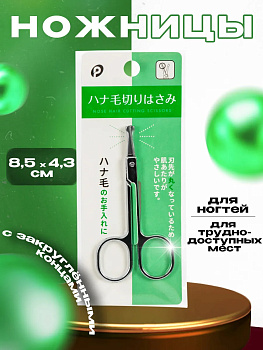 Ножницы с безопасными закругленными кончиками 8,5х4,3х0,2 см, P-090561