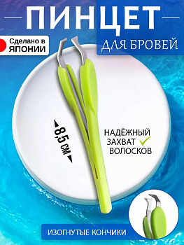 Пинцет изогнутый из нержавеющей стали 8,5 см, GT-216